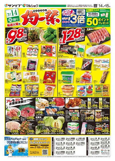 均一祭_表