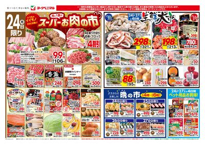 3/24号 オモテ