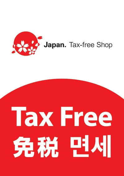王子駅北口店おトク情報!