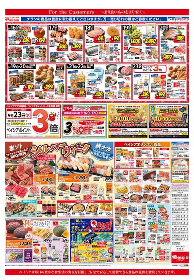 9/16号 オモテ