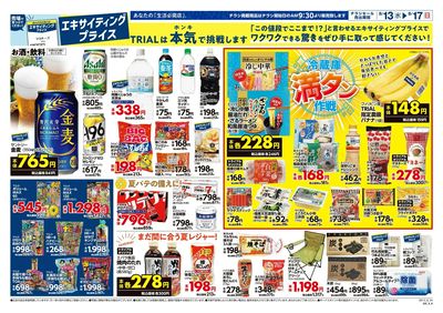 島原店