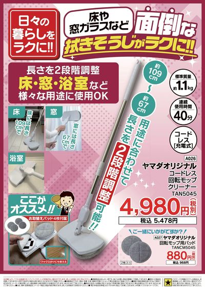 歳末大感謝セール