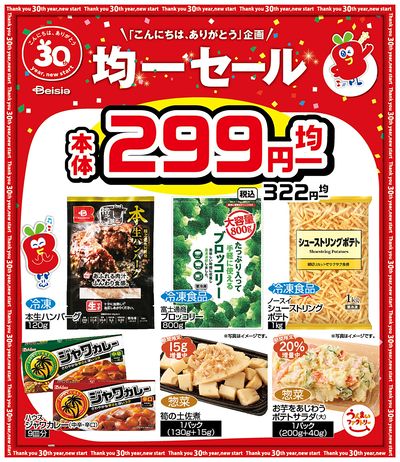 おすすめ食卓メニュー