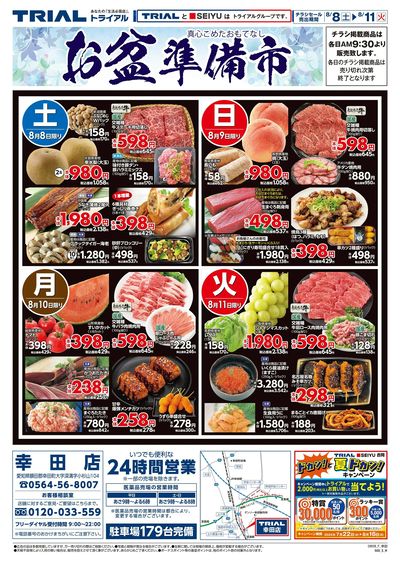 幸田店_表