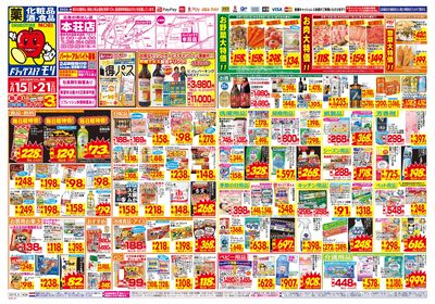 0215_本荘店_オモテ