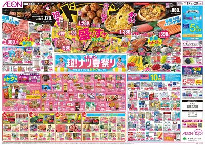 7/17号 超ナツ夏祭り1弾