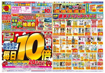 12/24~12/24チラシ オモテ