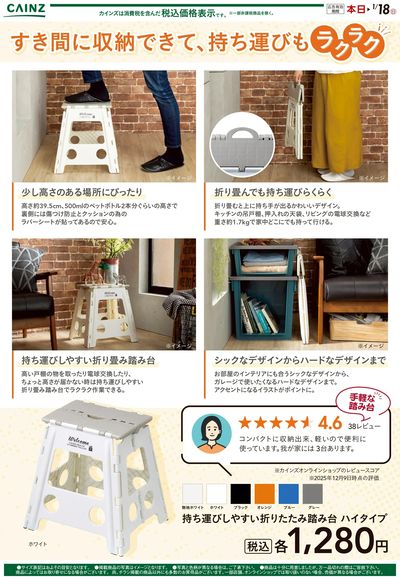 折りたたみ踏み台