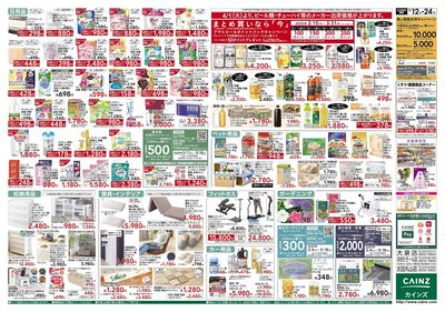 創業祭第2弾 裏