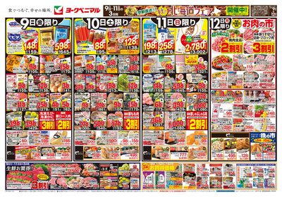 10/9号 オモテ
