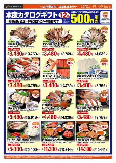 0719-0721 WEB GIFT