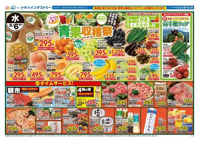 25TO0806B4全店-1