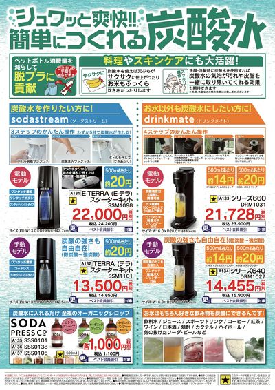 歳末大感謝セール