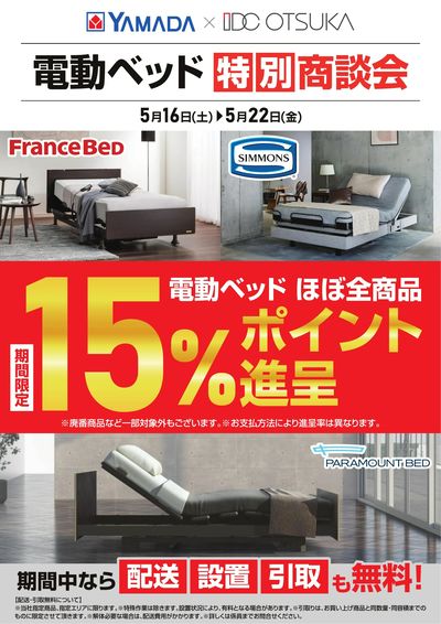 LINEチラシ│LINEでお得なチラシ情報を簡単にチェック