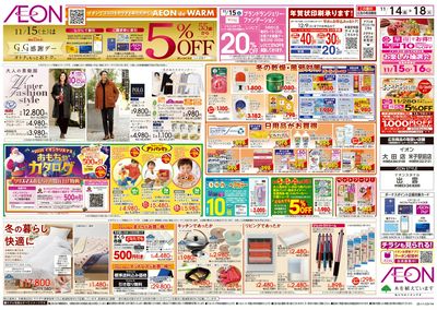 第38週 11/14号 超! おさかな祭り 七五三