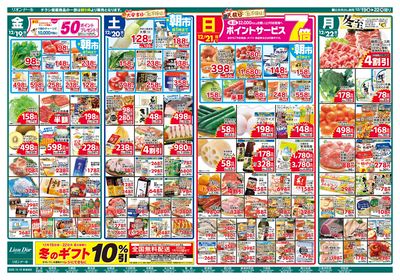 12/19号あったかメニュー