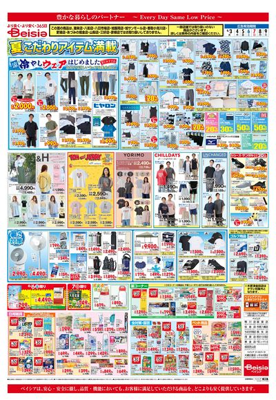 6/3号 ウラ