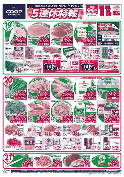 9/19号 オモテ