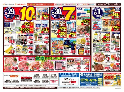 98円均一祭