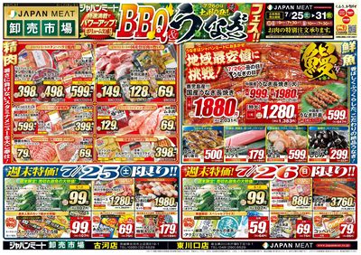BBQ&うなぎフェス!!