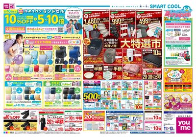 8/11号 お盆前チラシ ウラ