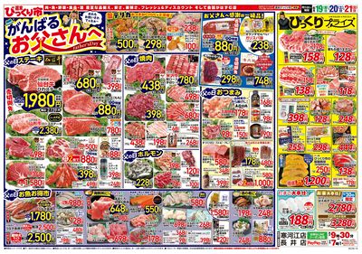 6月19日から21日 おもて
