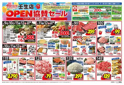 7/9号 オモテ