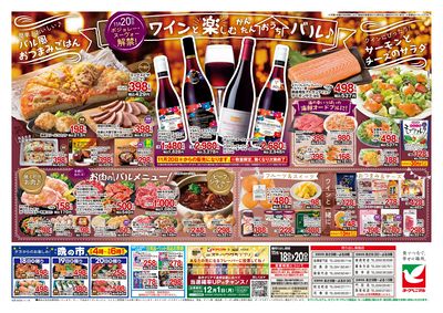 11/18号 ウラ
