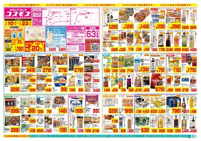 7/10~7/23__森田店-表