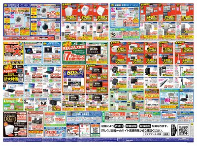 LINEチラシ│LINEでお得なチラシ情報を簡単にチェック