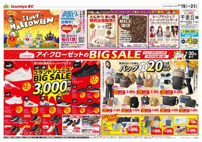 千里丘店オモテ