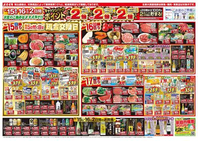 8/15(土)~8/21(金)