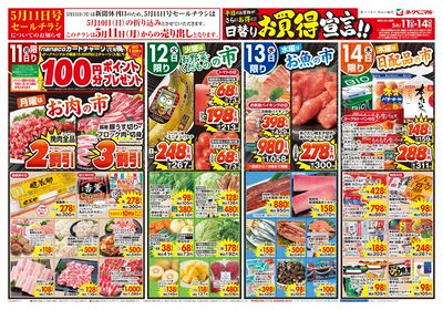 5/11号 オモテ