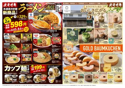 9/21(月・祝)~9/23(水・祝)シルバーウイーク