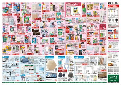 お客様感謝祭 6/3号