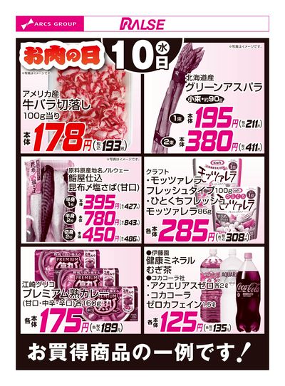 LINEチラシ│LINEでお得なチラシ情報を簡単にチェック