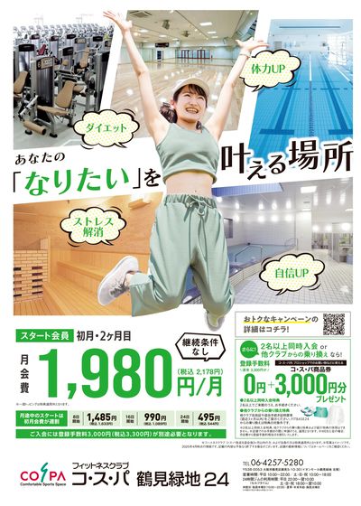 継続条件なし!初月・2ヶ月目は月額2178円(税込)で始めやすい