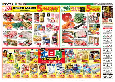 LINEチラシ│LINEでお得なチラシ情報を簡単にチェック