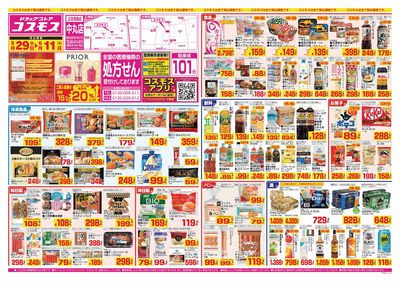 260529_中丸店-表