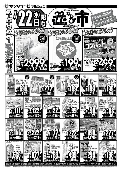 並び市_裏