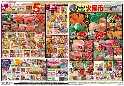 2/14号 G.G感謝デー/おうちイタリアン/火曜市:ウラ