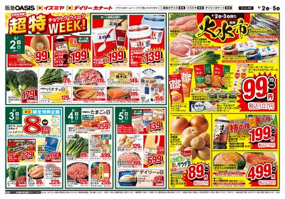 6月2日号オモテ