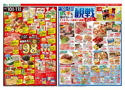 6月10日号うら