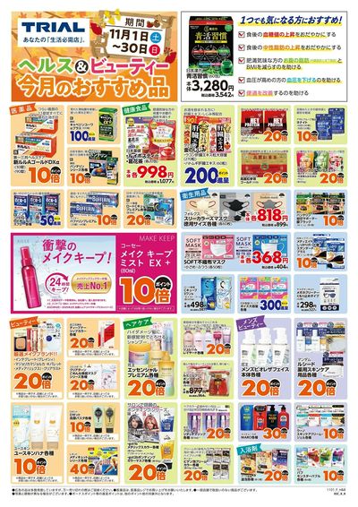 柳川西蒲池店_表