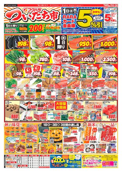 ジャンパラ他 チラシ ジャンパラ他 チラシ - メルカリ