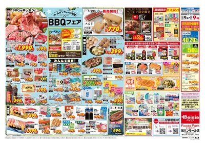 4/23号 ウラ