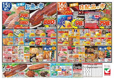 7/13号 ウラ