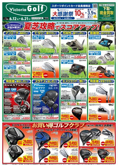 FATHER'S DAY 夏芝攻略でスコアアップ!