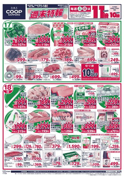 10/17号 オモテ