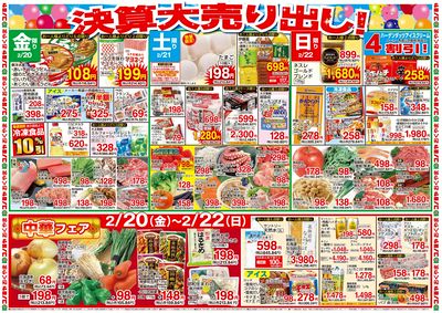 0217号_レギュラーチラシ_裏